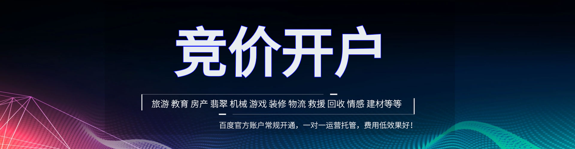 硚口百度竞价托管